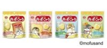 【ファミマ】にゃんこが可愛い特別仕様のハッピーターンを発売 -「ファミリ～にゃ～ト大作戦!」スタート