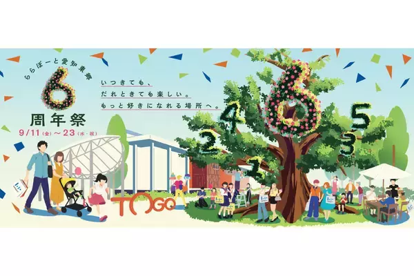 ららぽーと愛知東郷が6周年祭--人気グループの無料ライブや約70店舗の記念特典、人気スイーツPOP UP SHOP開催