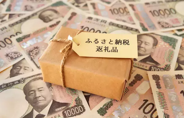 「ふるさと納税」年末駆け込みガイド2025 - 注意すべき3つのポイントをFPが解説