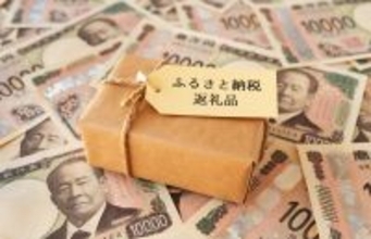 「ふるさと納税」年末駆け込みガイド2025 - 注意すべき3つのポイントをFPが解説
