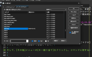 文書処理は縦スクロールが多いのでテキストエディターをカスタマイズする
