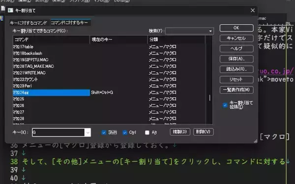 文書処理は縦スクロールが多いのでテキストエディターをカスタマイズする