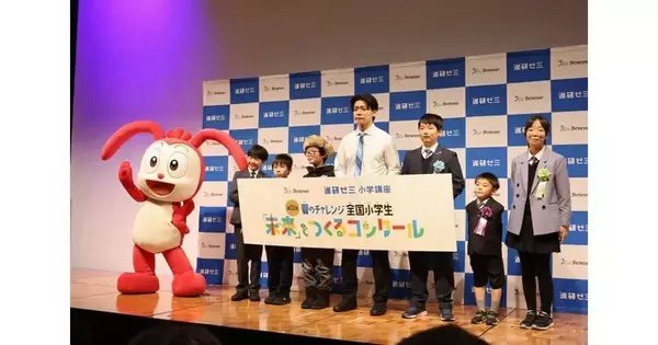 ベネッセの「『未来』をつくるコンクール」表彰式 - 審査員としてマヂラブ野田も登場