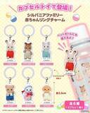 「【カプセルトイ】シルバニアの「赤ちゃん」たちがリングチャームに –「かわいすぎる!!!!!!出会えたらもちろん回す」「可愛すぎるーーー!! 癒やし」と話題」の画像1