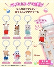 【カプセルトイ】シルバニアの「赤ちゃん」たちがリングチャームに –「かわいすぎる!!!!!!出会えたらもちろん回す」「可愛すぎるーーー!! 癒やし」と話題