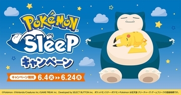 ファミマ×Pokémon Sleepコラボ! パインフラッペやピカチュウ等身大ブランケットが登場