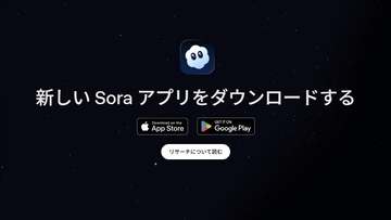 動画生成AI「Sora」サービス終了。ディズニーの10億ドル投資も白紙に