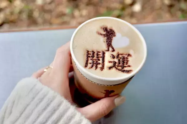 「"開運カプチーノ"で2024年のご利益を! - 小田原の神社カフェ「きんじろうカフェ」に行ってみた」の画像