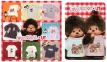 【ユニクロUT】モンチッチと初コラボ! 限定ステッカーや300体限定キーチェーンが当たるキャンペーンも実施