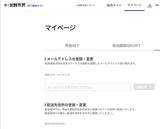「石川県加賀市、マイナンバーカードで電子市民証NFTの所持確認が可能に」の画像1