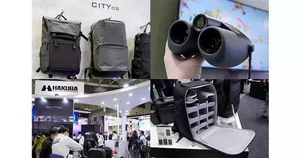 【CP+2024】ハクバ、開発中の“風景撮影で役立つ”新バッグ披露。スマート双眼鏡も