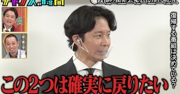 アンジャッシュ渡部、“謝罪会見やり直し”に挑戦　千鳥・大悟らが助言し…『チャンスの時間』#329