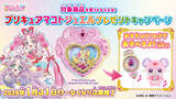 「『名探偵プリキュア!』「キミプリ」のプリキュアマコトジュエルがもらえるキャンペーン開催」の画像1