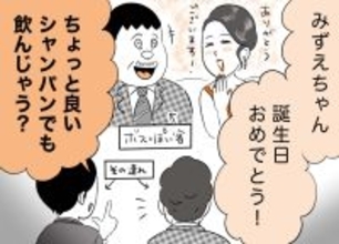銀座ホステスが見た、残念なおじさん 第60回 自分が払うわけじゃないのに「シャンパン？やめといたら？」とか言い出すおじさん