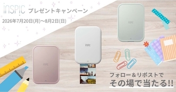キヤノンのミニフォトプリンター「iNSPiC」が3名に当たる！　Joshinがプレゼントキャンペーン