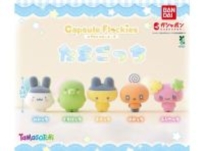 たまごっち、ふわふわフロッキーのフィギュアがガシャポンに登場! -「え!なんこれ!可愛すぎやん」「コンプしたすぎるぅぅぅーっ!!」と話題