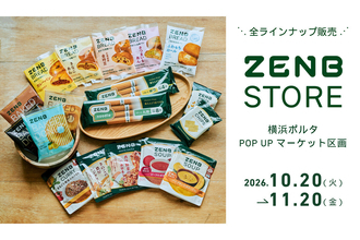グルテンフリーのZENB、横浜ポルタにPOPUPストアをオープン – 期間限定
