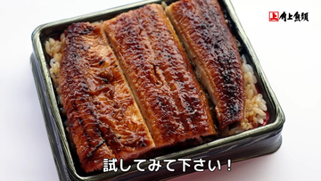 スーパーのうなぎは「一度洗う」が正解!? 鮮魚店直伝ふっくら＆パリパリに仕上がる裏技とは