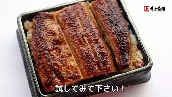 スーパーのうなぎは「一度洗う」が正解!? 鮮魚店直伝ふっくら＆パリパリに仕上がる裏技とは