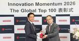 「日本製鉄、「Innovation Momentum 2026:The Global Top 100」に初選出」の画像1