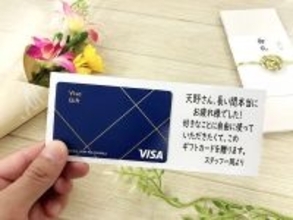 「Visa eギフト」がファミマ限定で登場 - 世界中のオンラインVisa加盟店で利用可能なギフトカード
