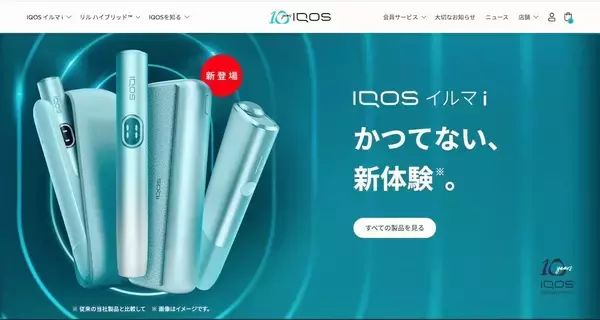 「加熱式たばこIQOSに新型モデル! 「IQOS ILUMA i シリーズ」3機種が登場、新機能も」の画像