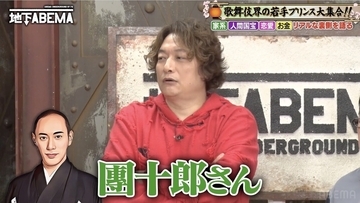 香取慎吾、歌舞伎界の正装を聞き「でも、團十郎さんって…?」 スタジオ爆笑の展開に