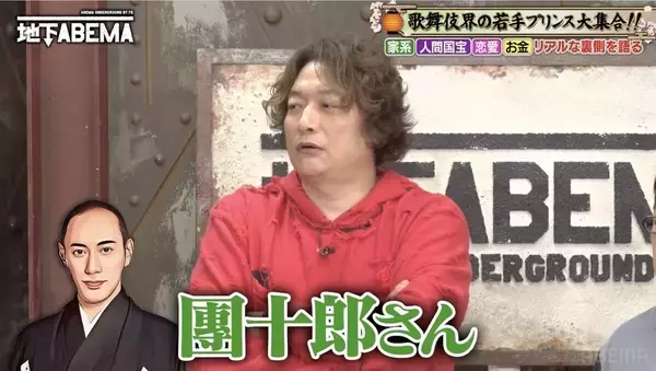 香取慎吾、歌舞伎界の正装を聞き「でも、團十郎さんって…?」 スタジオ爆笑の展開に
