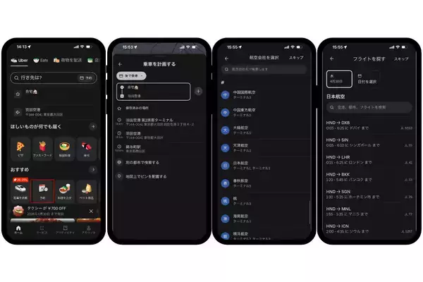 Uber Japan、国内主要6空港でフライト連動型の予約配車機能を開始