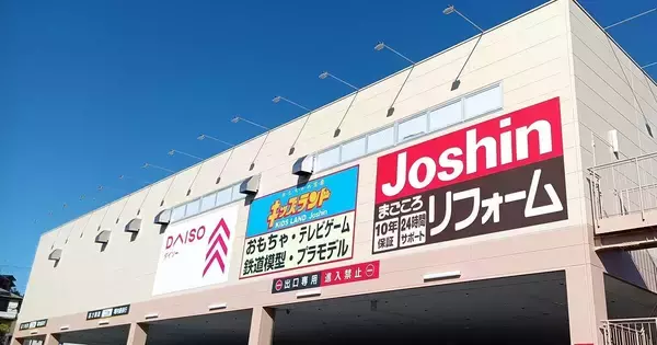 ジョーシン店舗内に初の「DAISO」がオープン、まずはジョーシン東生駒店から