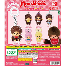 ベビチッチやチムたんも登場!「モンチッチ めじるしアクセサリー2」3月第4週発売