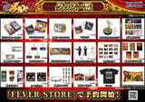「SANKYO、『Lパチスロ からくりサーカス2』グッズの予約受付をFEVER STOREで開始」の画像1