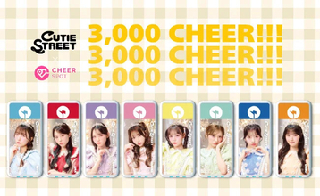 CUTIE STREET、ファンの応援で3,000チア達成! 限定“推しバッテリー”が全国の「CHARGESPOT」に登場