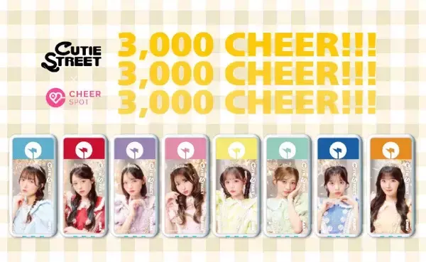 CUTIE STREET、ファンの応援で3,000チア達成! 限定“推しバッテリー”が全国の「CHARGESPOT」に登場