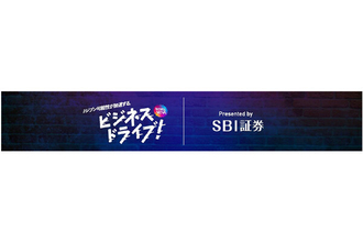 SBI証券公式YouTubeチャンネル「ビジネスドライブ！」登録者数100万人突破　金融や資産形成を楽しく学べるコンテンツが支持集める