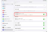 「iPadの「メッセージ」で不明な差出人・迷惑メッセージを自動で振り分けよう - iPadパソコン化講座」の画像1
