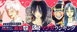 「コミックシーモア「最恐オカルトマンガランキング」を発表! - 3位「伊藤潤二傑作集」、2位「光が死んだ夏」、1位は?」の画像1