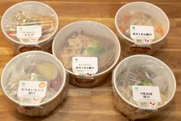 【実食レポ】「赤味噌でなければ豚汁とは言えない」地域もある!? ファミマの全国ご当地豚汁5種類を食べ比べてみた