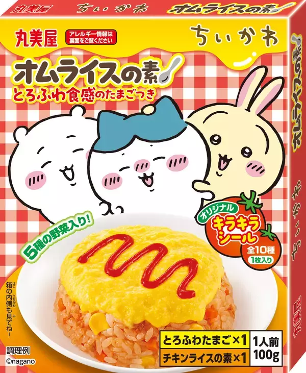 丸美屋×「ちいかわ」コラボのオムライスの素が新発売【オリジナルキラキラシールつき】