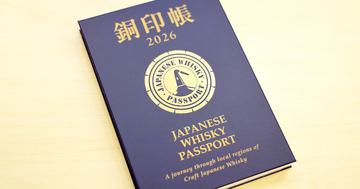 “日本らしいウイスキーツーリズム”の先駆けに、全国28カ所のクラフト蒸留所を巡る「銅印帳」が発売