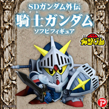 『SDガンダム外伝 ラクロアの勇者』「騎士ガンダム」が大ボリュームのソフビとなって登場