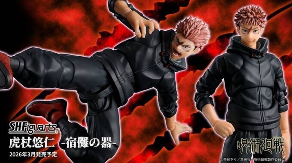 呪術廻戦』「死滅回游」新衣装の虎杖悠仁がS.H.Figuartsに登場 