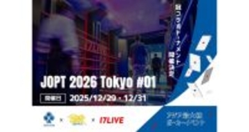 17LIVE、『ポーカーチェイス』との冠コラボトーナメントを開催