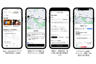 Uber Japan、即時宅配便「クーリエ」を全国展開。「軽バン」での配送も開始