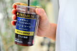 「【ファミマ】バリスタ監修、希少豆「ゲイシャ」を100%使用したチルドカップコーヒーが登場」の画像1