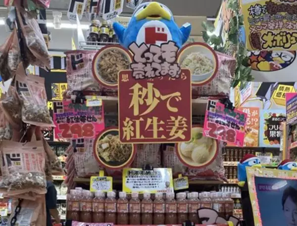 【ドンキ】「○○を買いがちな都道府県」ランキング発表 - パーティーグッズ、プロテイン、焼き芋、キャリーケース、偏愛めしが売れているのはどこ?