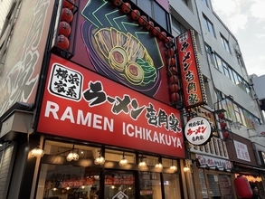 井手隊長の〈気軽に食べて本気の一杯〉街のラーメン進化論 第3回 横浜家系ラーメン「壱角家」の冬の定番「背脂味噌壱郎」が今年も大ヒット中！