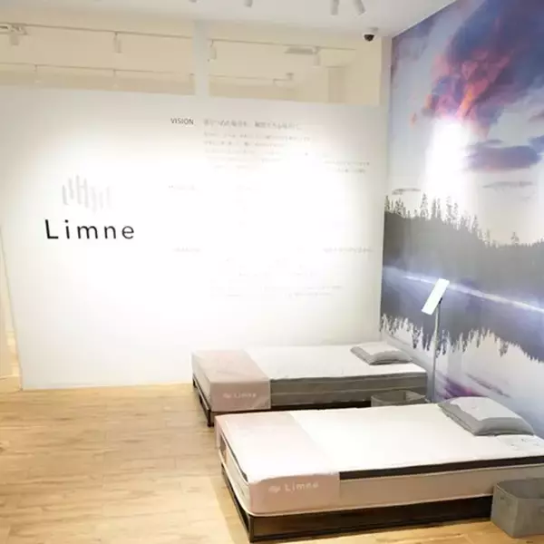 睡眠の質を向上する『リムネマットレス』 - 独自素材で快適な寝心地を追求