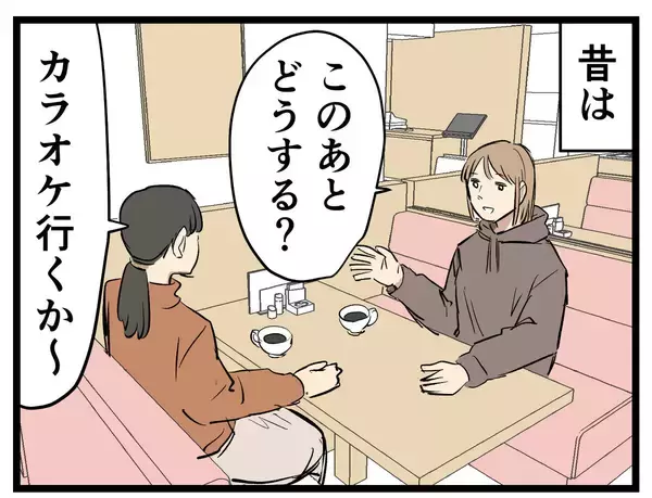 大人になって変わったこと 第87回 【漫画】「うちら毎日会ってね？」いつも一緒だった友達と、大人になって知る友情の時間