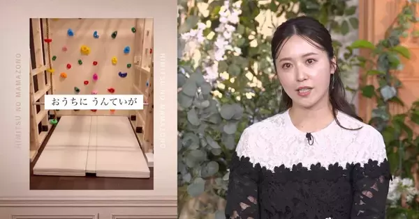 浮世離れした“子ども部屋事情”の連続に…峯岸みなみ「生活レベルが高いからあんまり参考にならない」